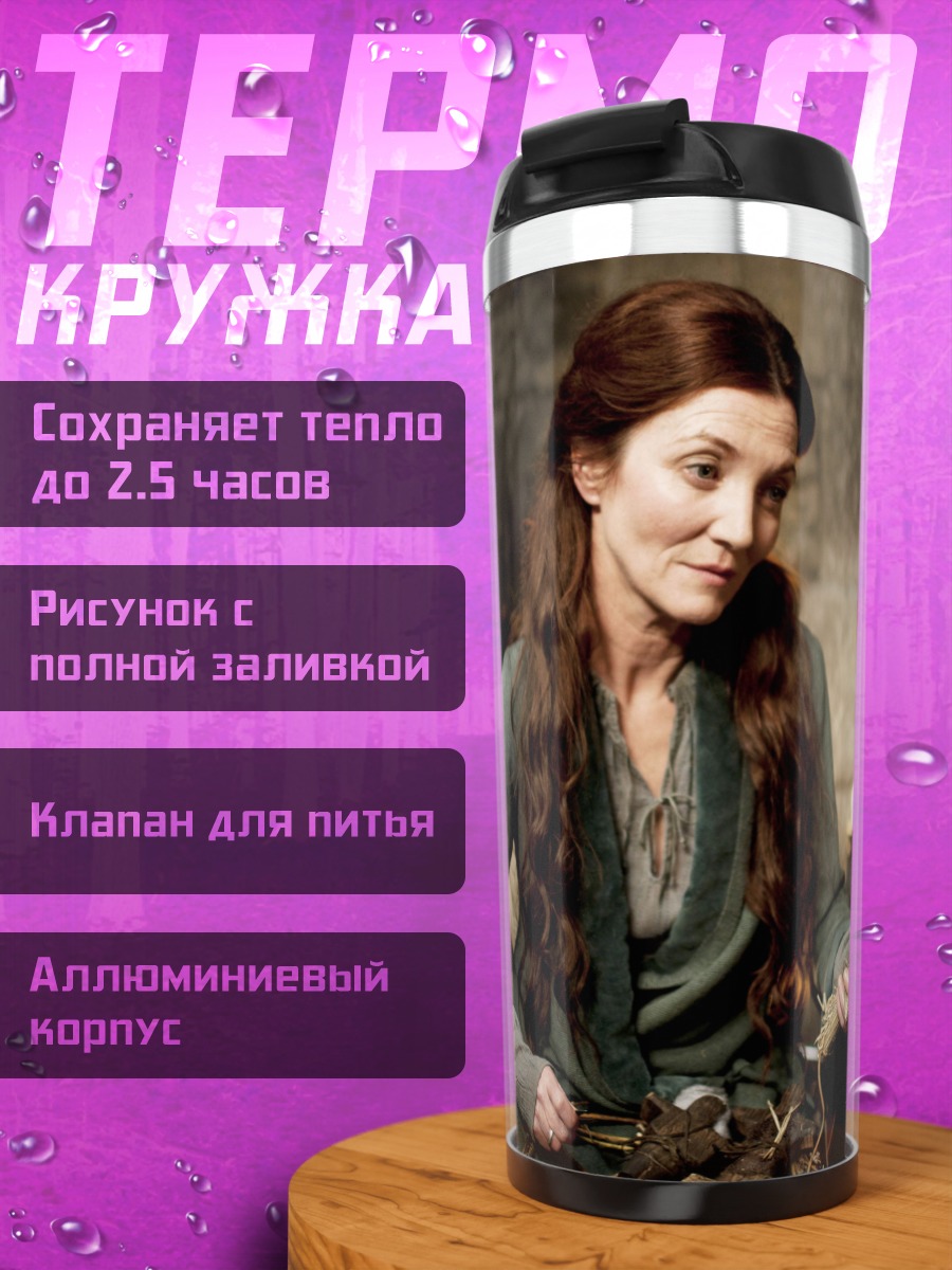 Термокружка Женщина в средневековье