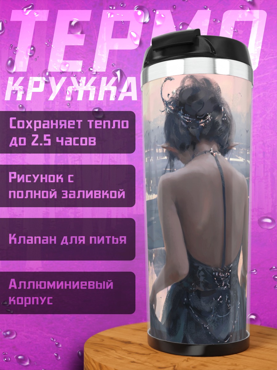 Термокружка девушка на кладбище
