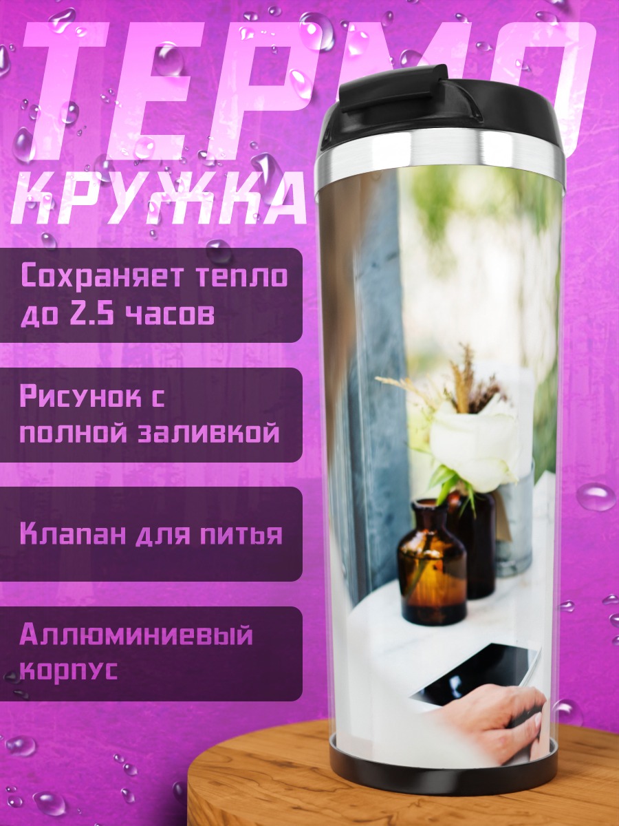 Термокружка Предложение руки и сердца