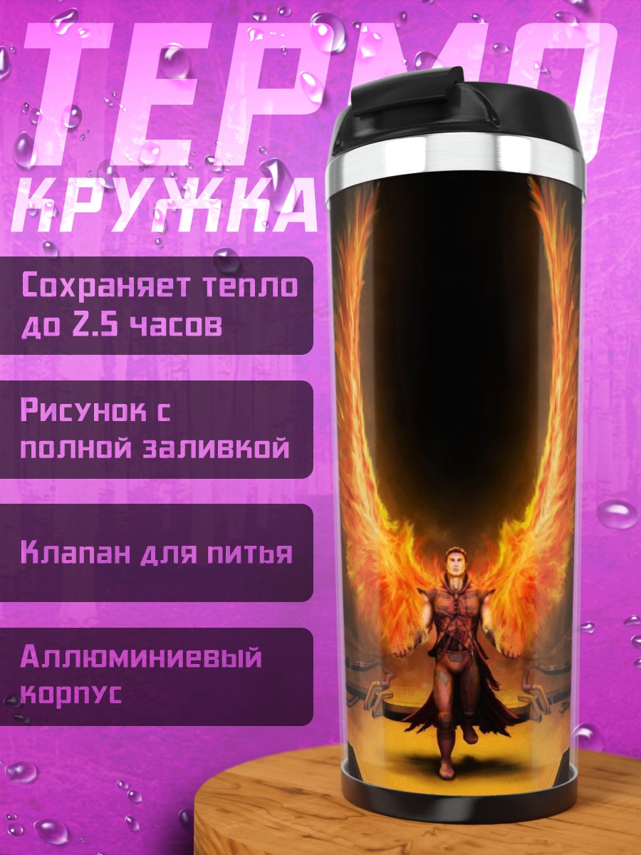 Термокружка ангел огня