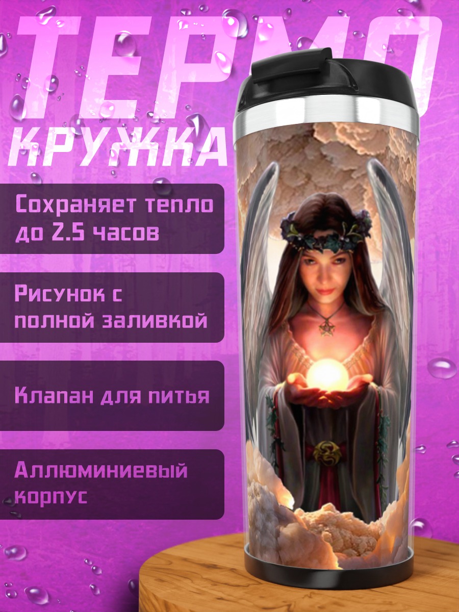 Термокружка ангел в облаках