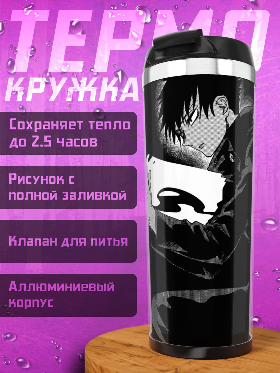 Термокружка человек и волк