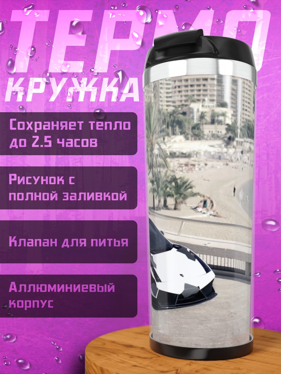 Термокружка Спортивное авто камуфляж