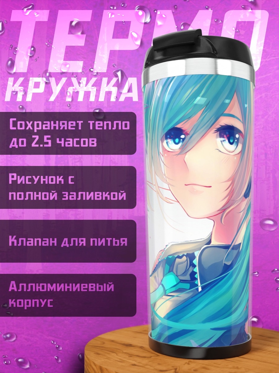 Термокружка Аниме девушка Мику