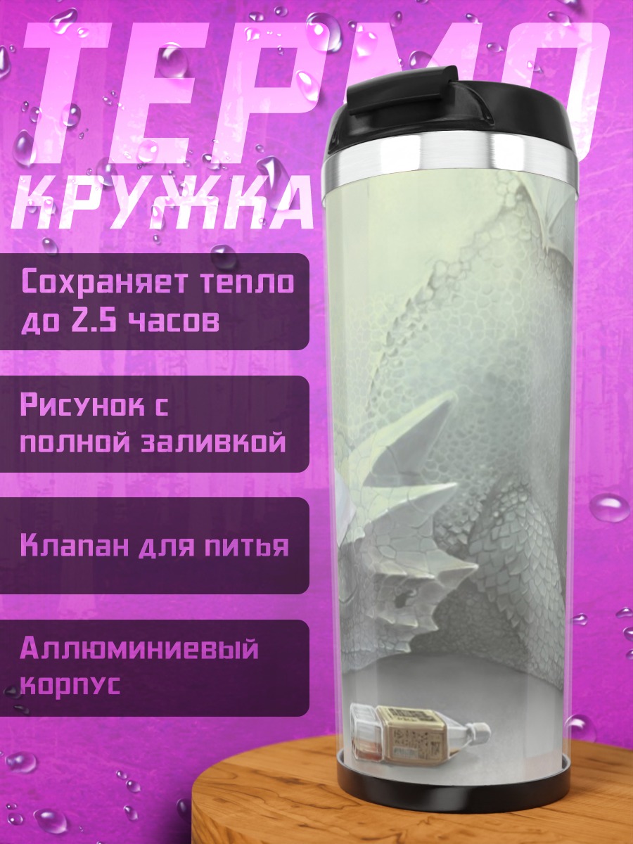 Термокружка Мягкий динозавр