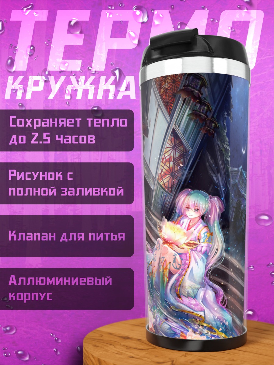 Термокружка Ночная лотосовая церемония