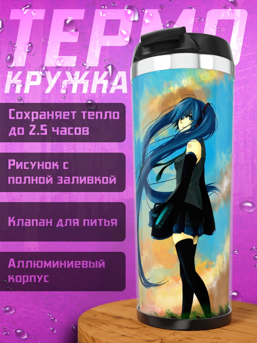 Термокружка Аниме девушка в небе