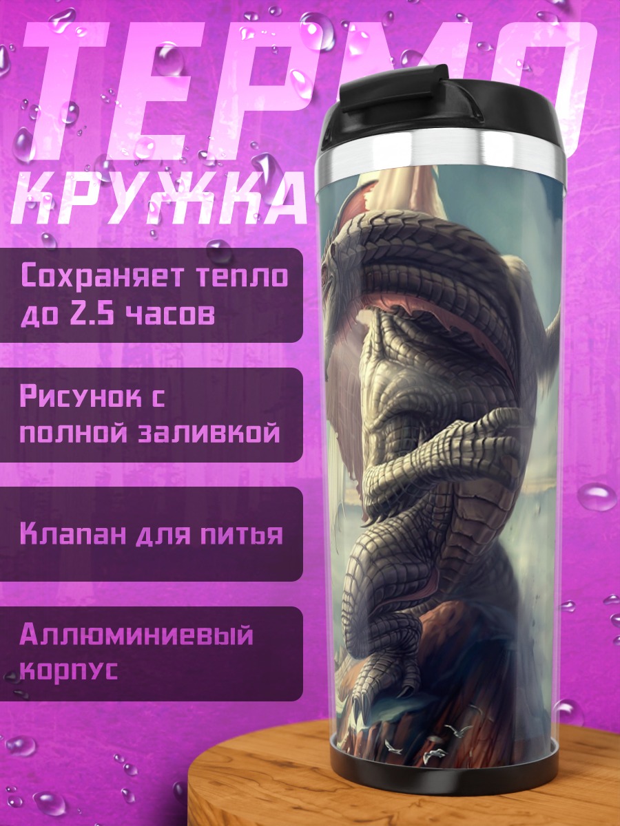 Термокружка Дракон и феникс
