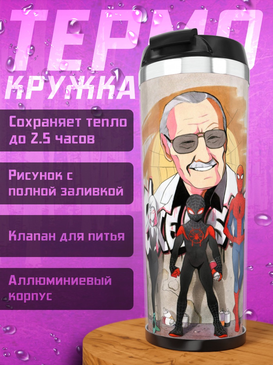 Термокружка Люди Икс Человек-паук