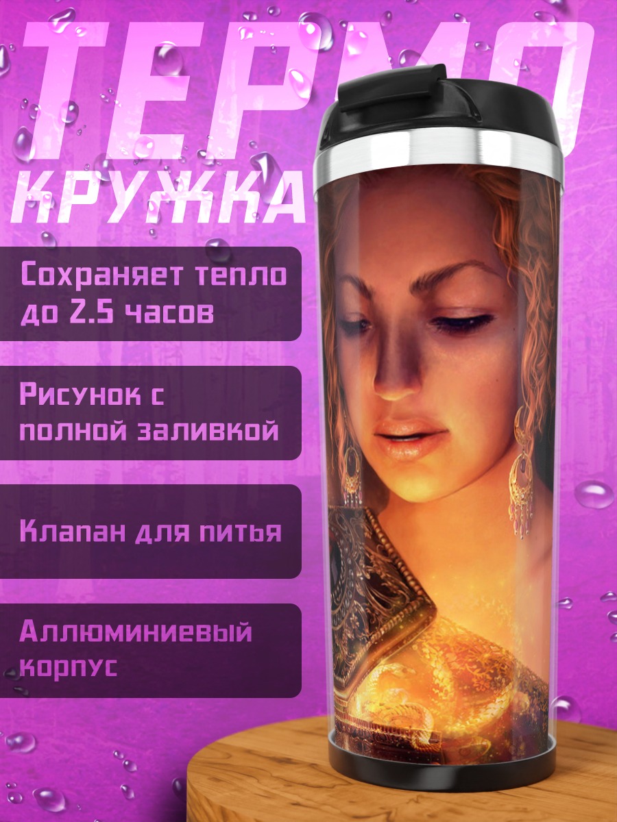 Термокружка Открывая ящик Пандоры