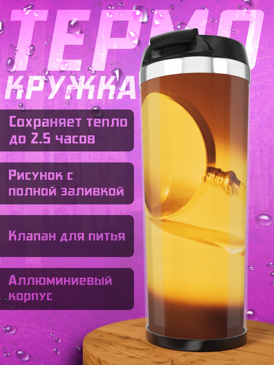 Термокружка Золотая лупа на столе