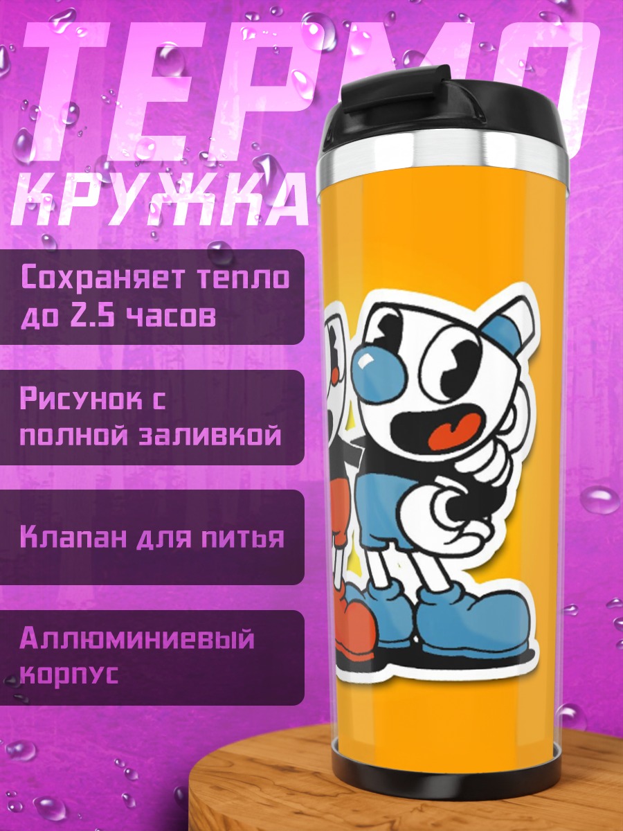Термокружка Чашка и кружка друзья