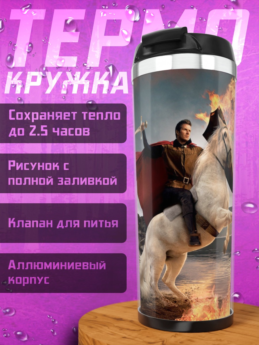 Термокружка Всадник огненный