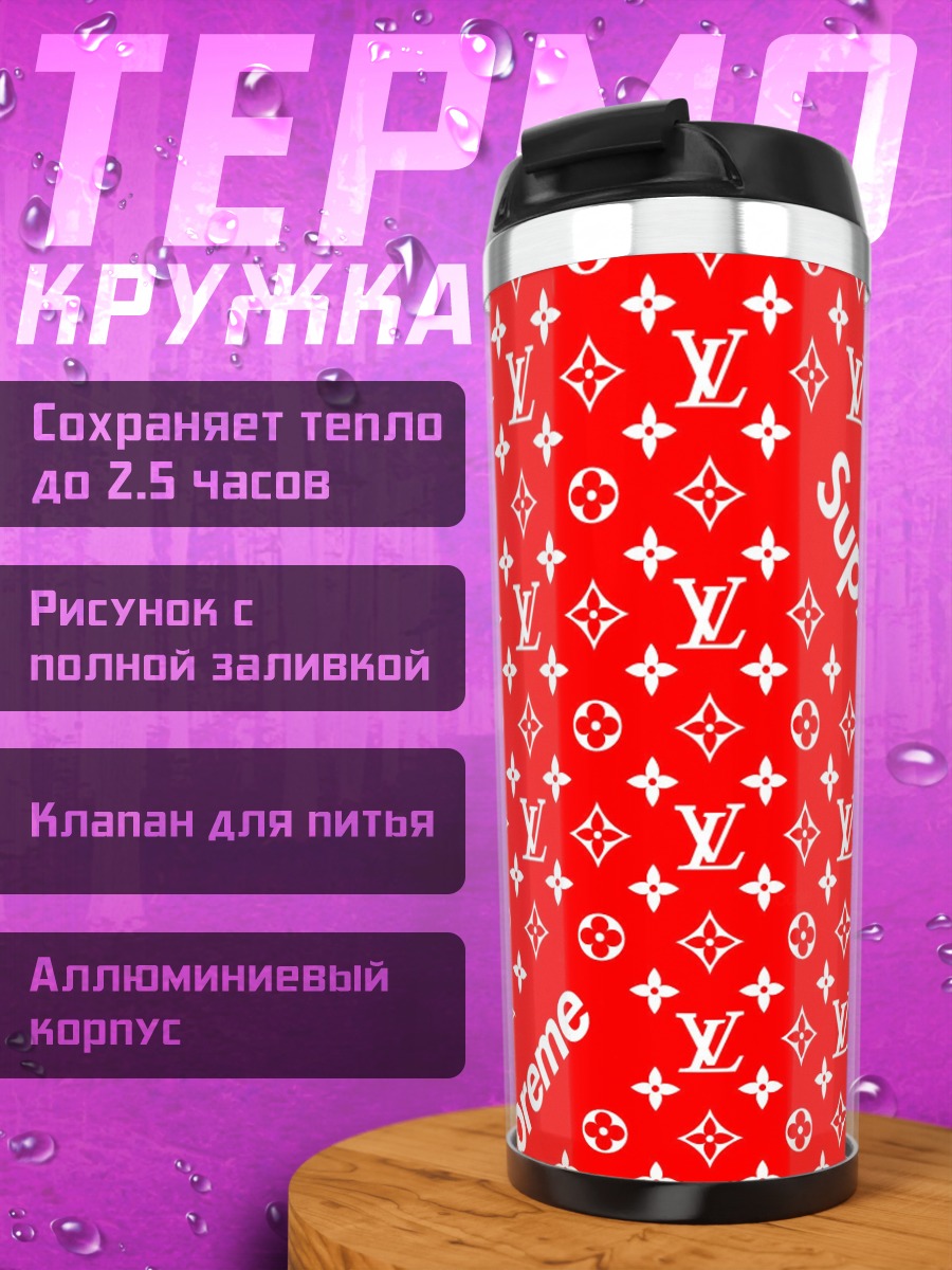 Термокружка Supreme LV