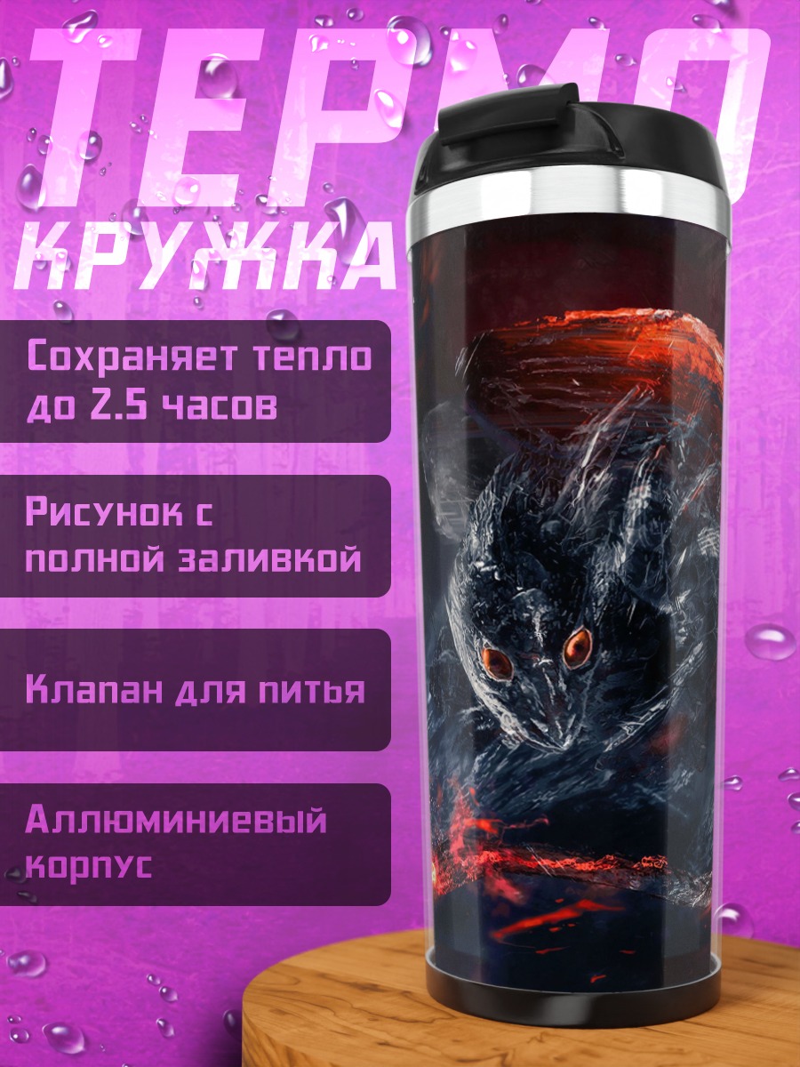 Термокружка Демонический воин