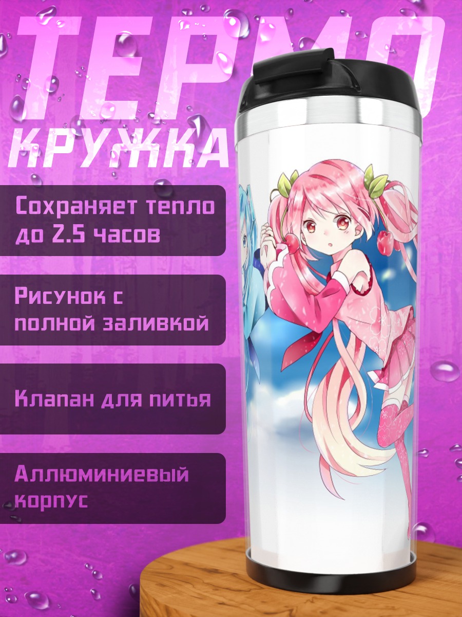 Термокружка две аниме девушки