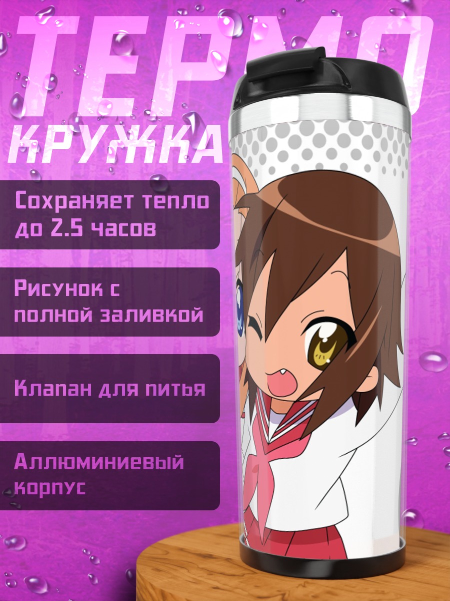 Термокружка Аниме подруги Lucky Star