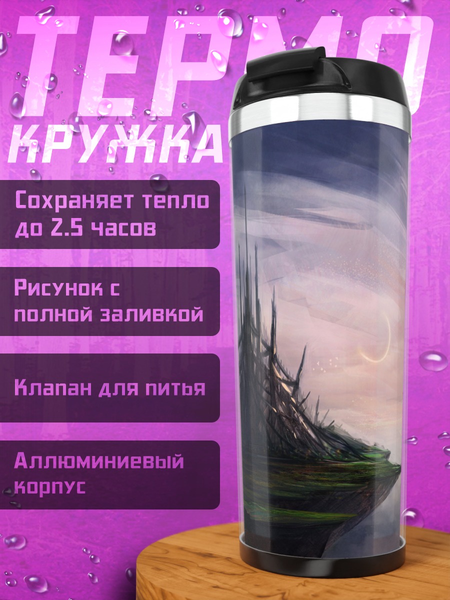 Термокружка замок на скале