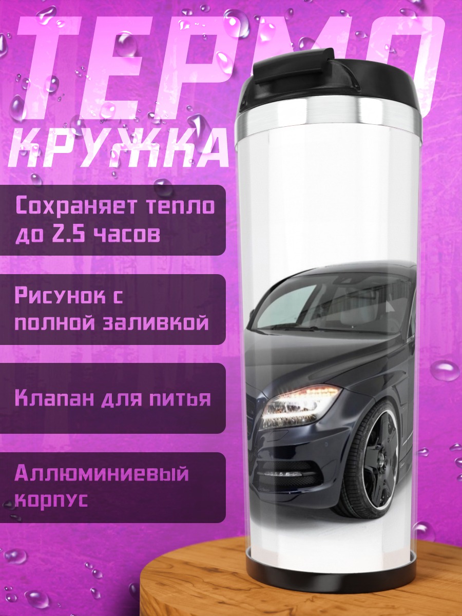 Термокружка темный седан