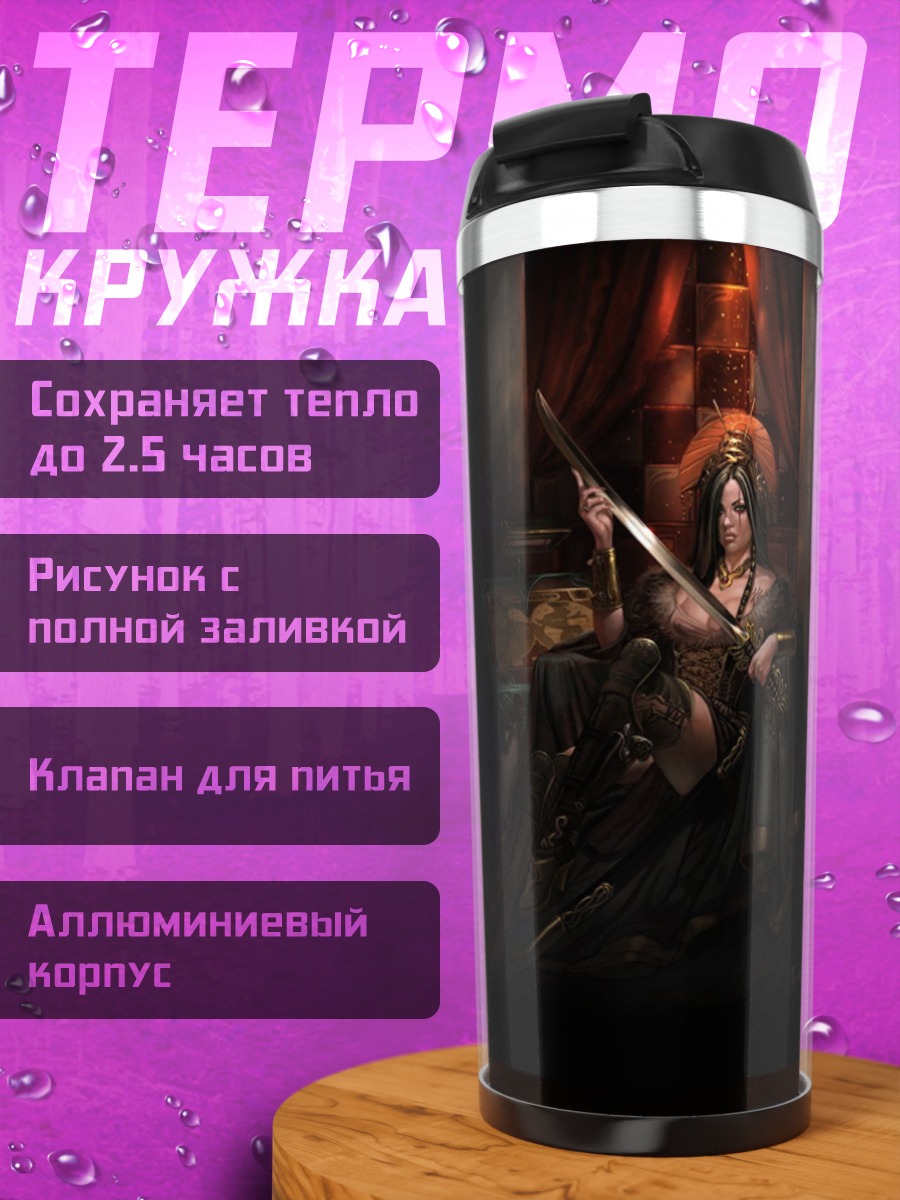 Термокружка Воин в темноте