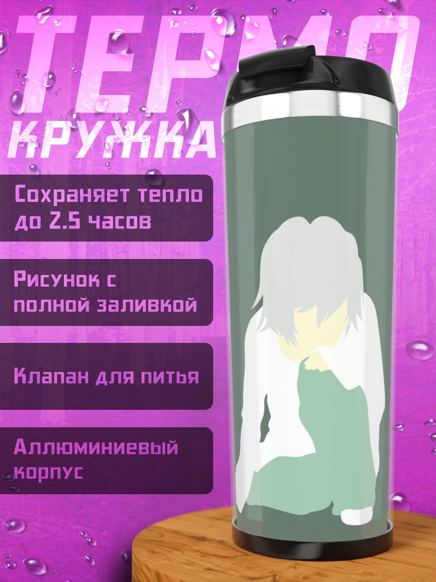 Термокружка Аниме девушка сидит