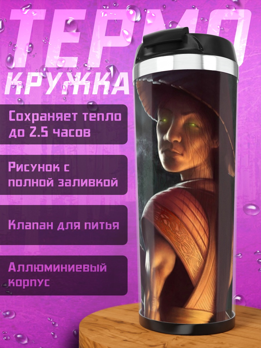 Термокружка девушка в шляпе