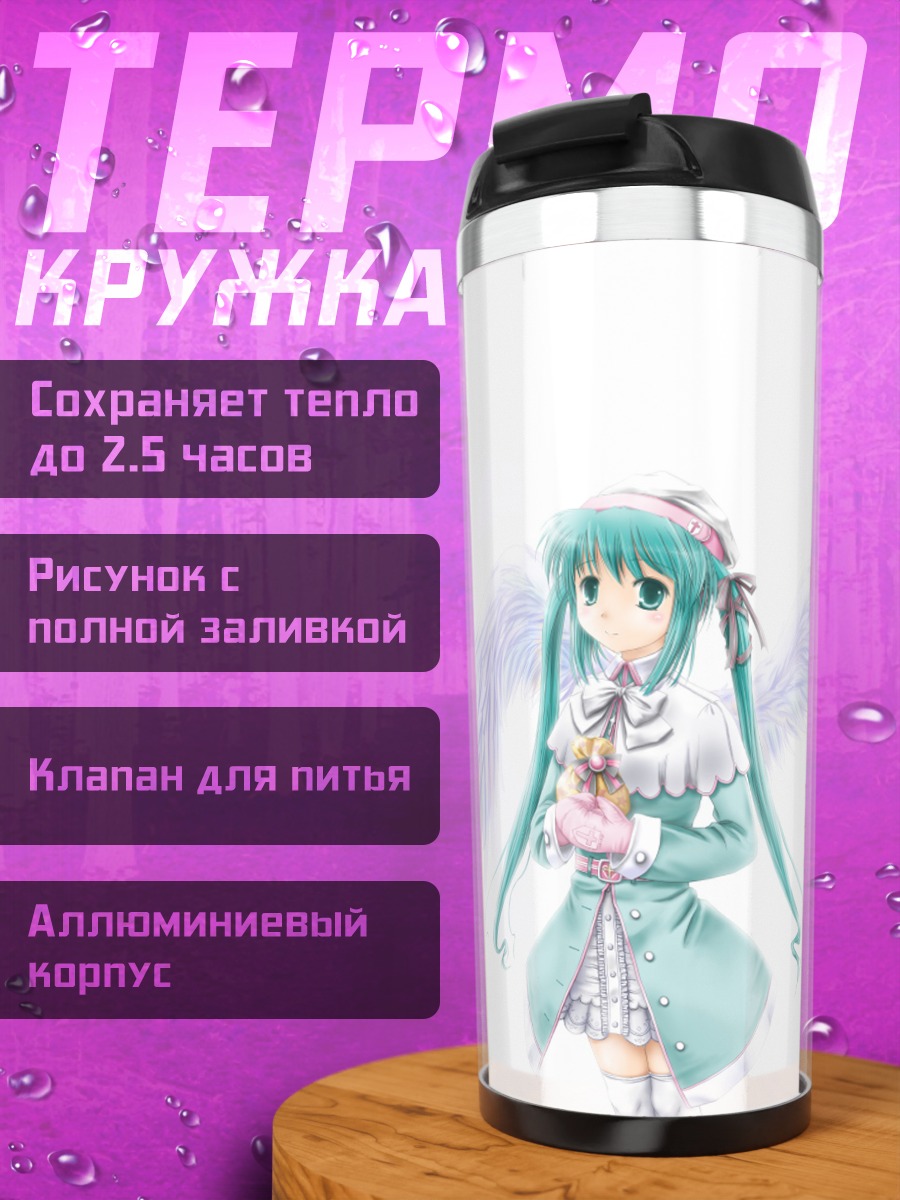 Термокружка ангел с куклой