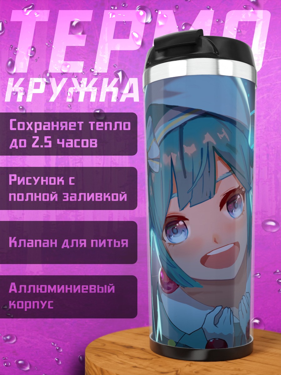 Термокружка Аниме девушка с голубыми волосами
