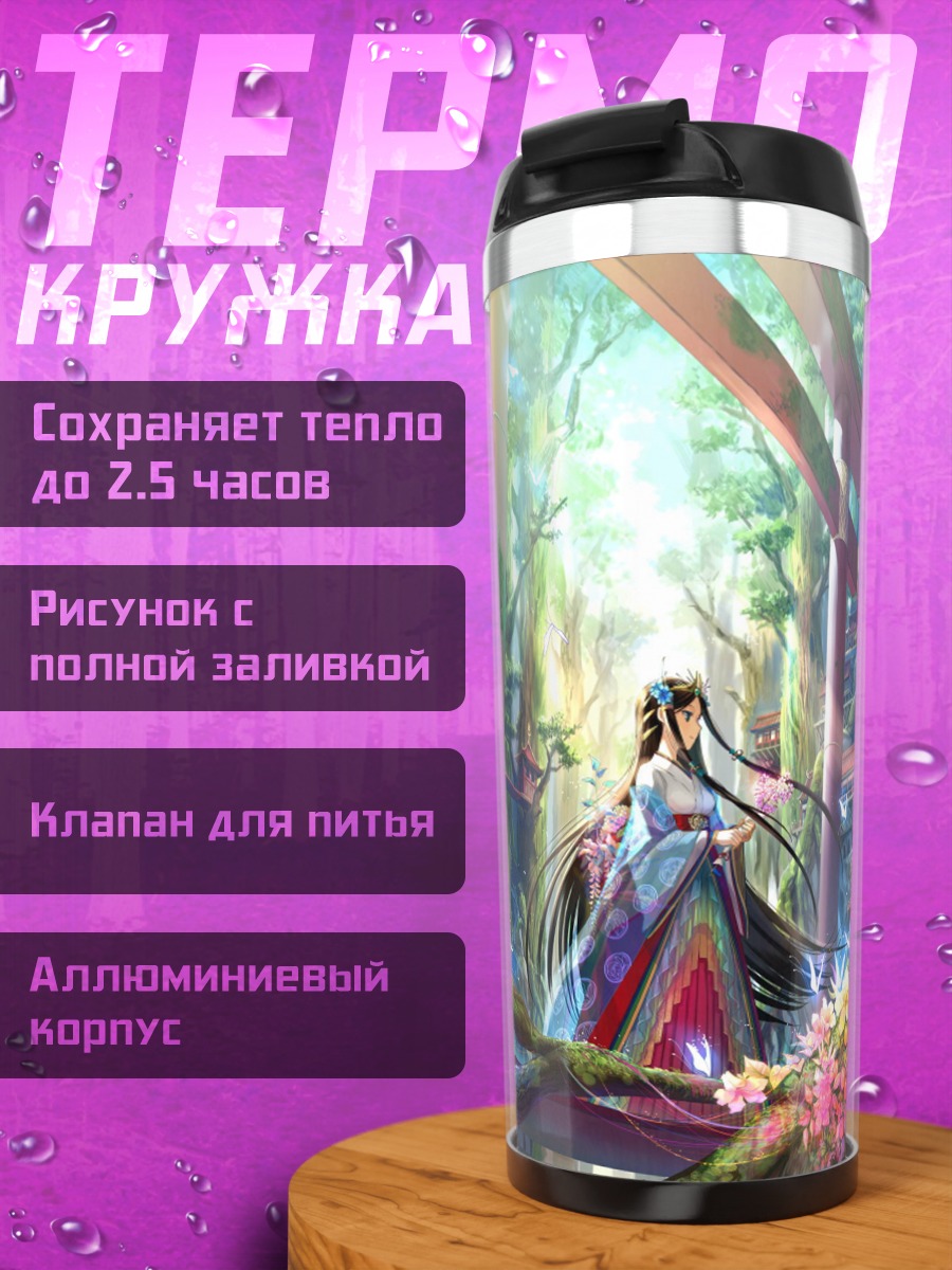 Термокружка Девушка в лесу тории