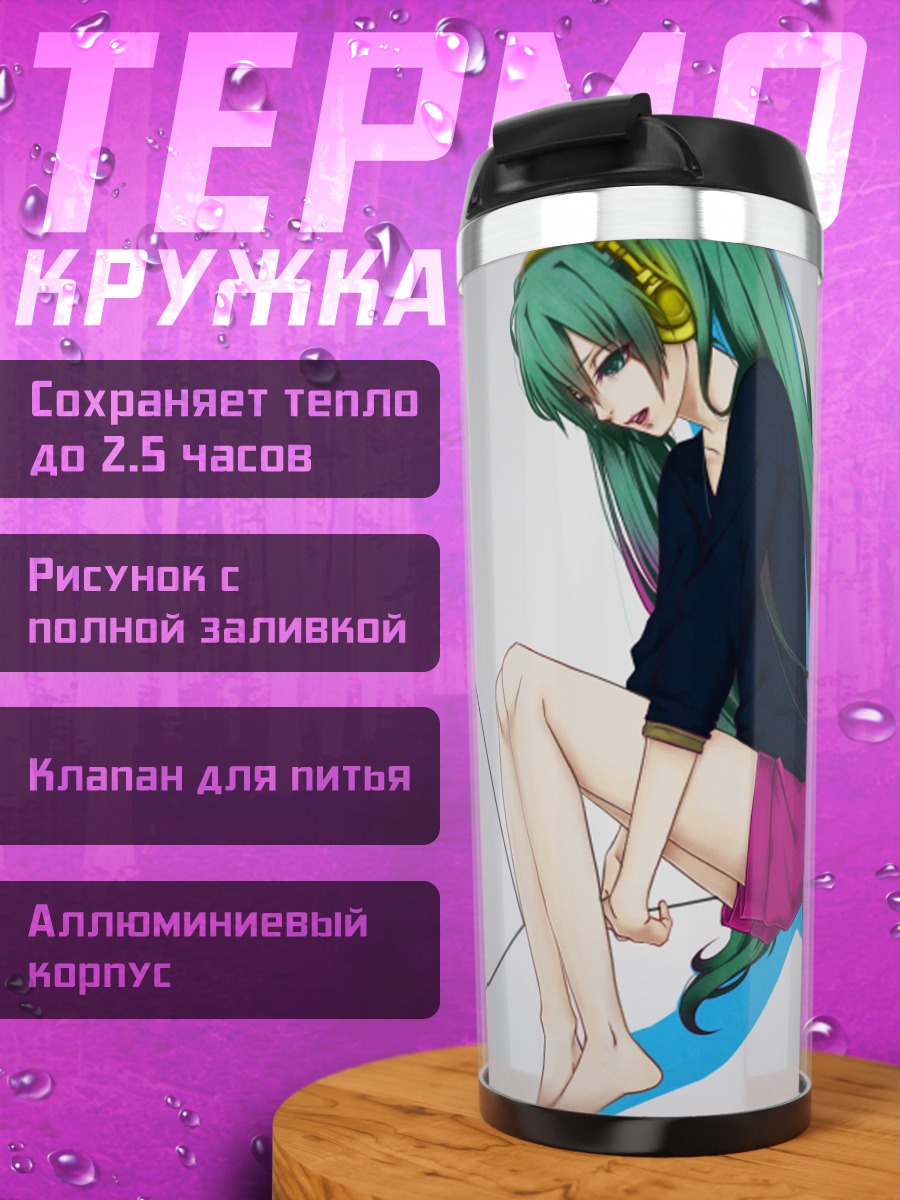 Термокружка Аниме девушка ERROR
