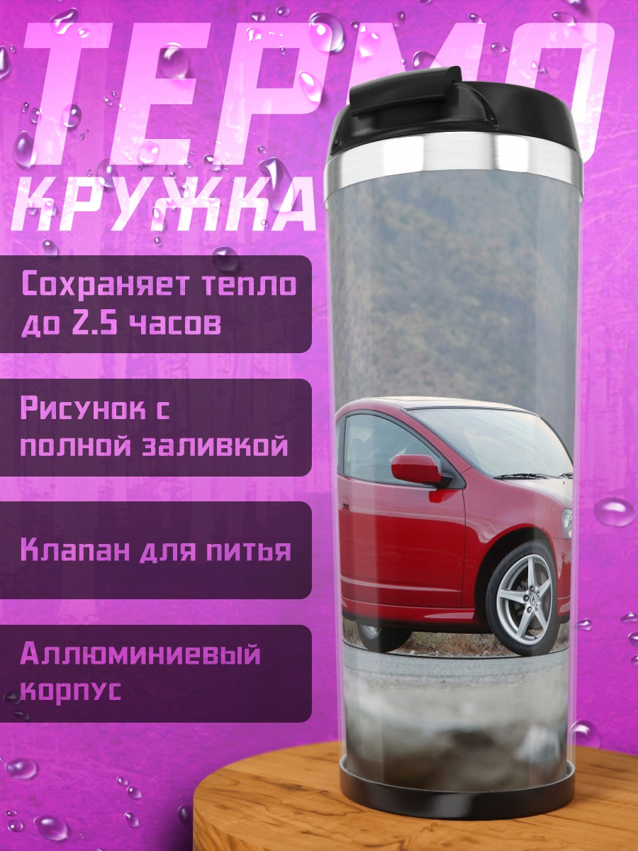 Термокружка Красный спорткар