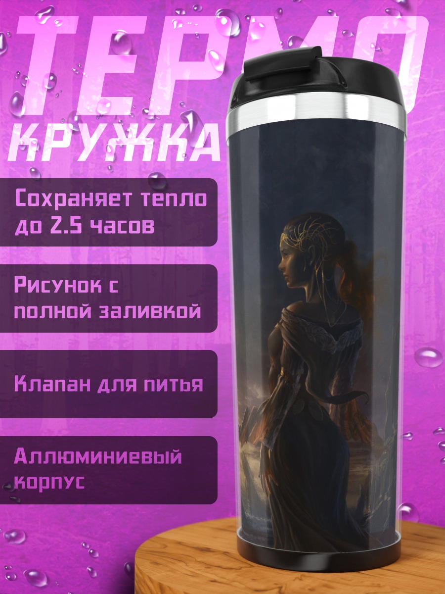 Термокружка Девушка на закате