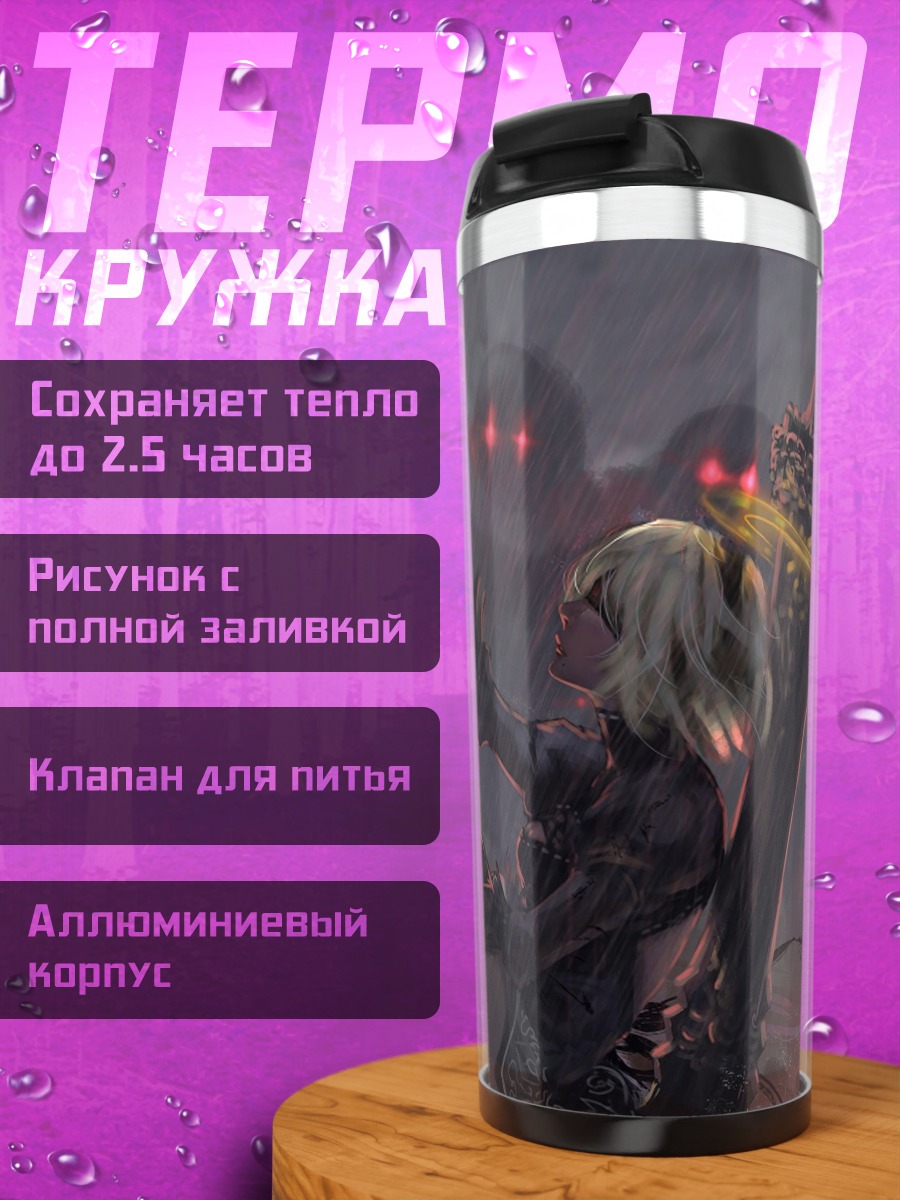 Термокружка 2B