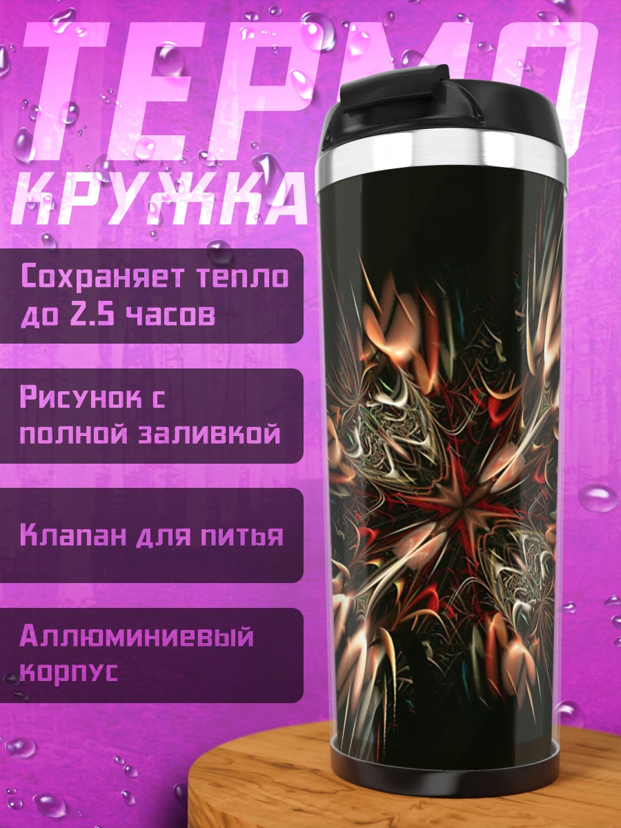 Термокружка Огненный цветок