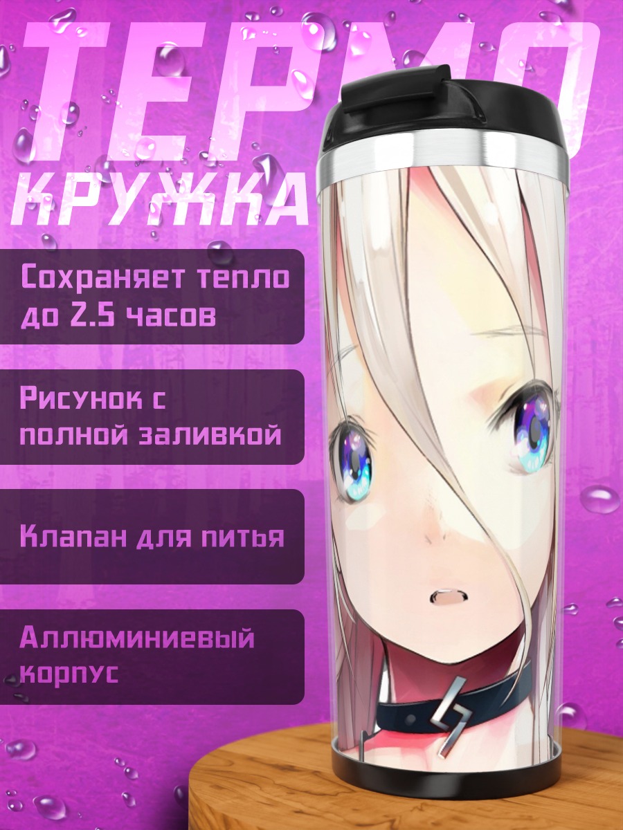 Термокружка Аниме девушка