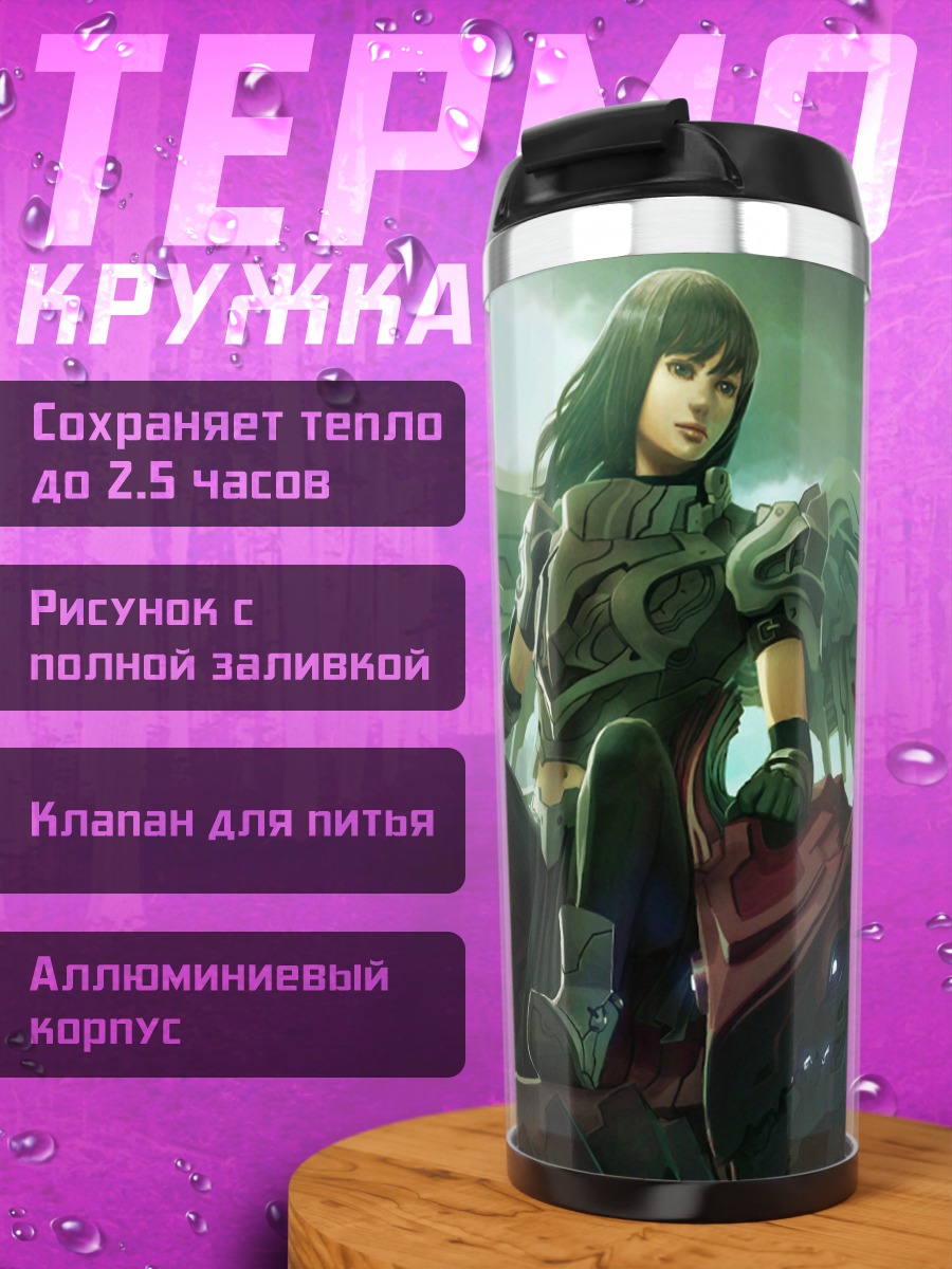 Термокружка Девушка с крыльями