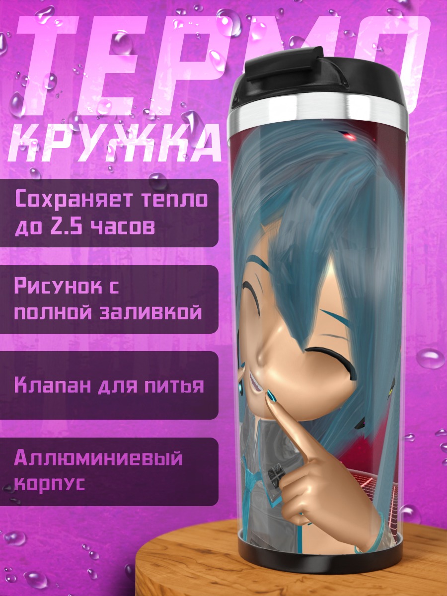 Термокружка милая аниме девушка