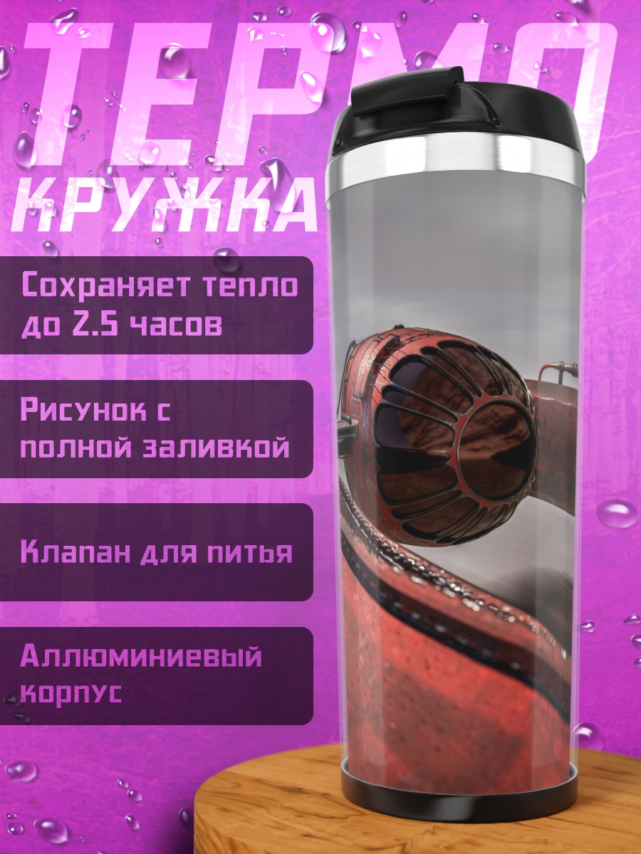Термокружка красный космический корабль