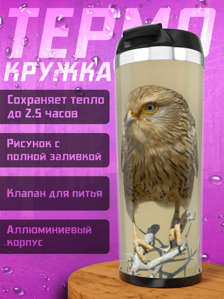 Термокружка Пустельга на ветке