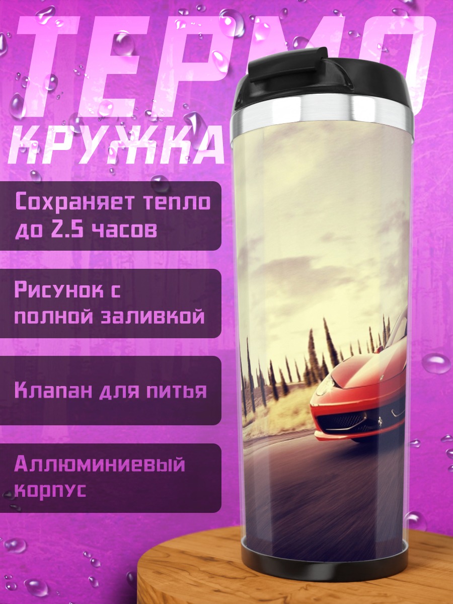 Термокружка Красный спорткар