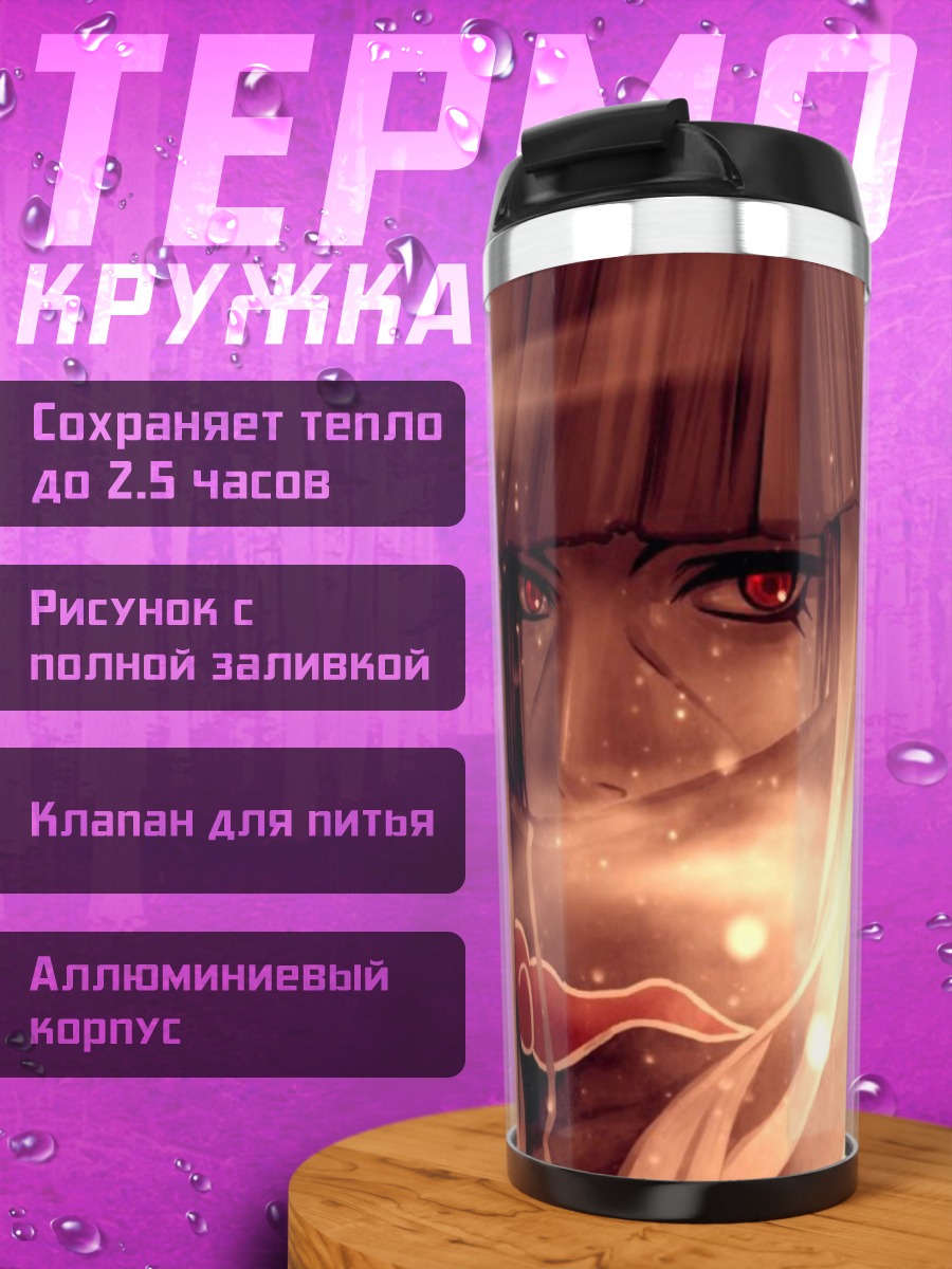 Термокружка аниме персонаж в шляпе