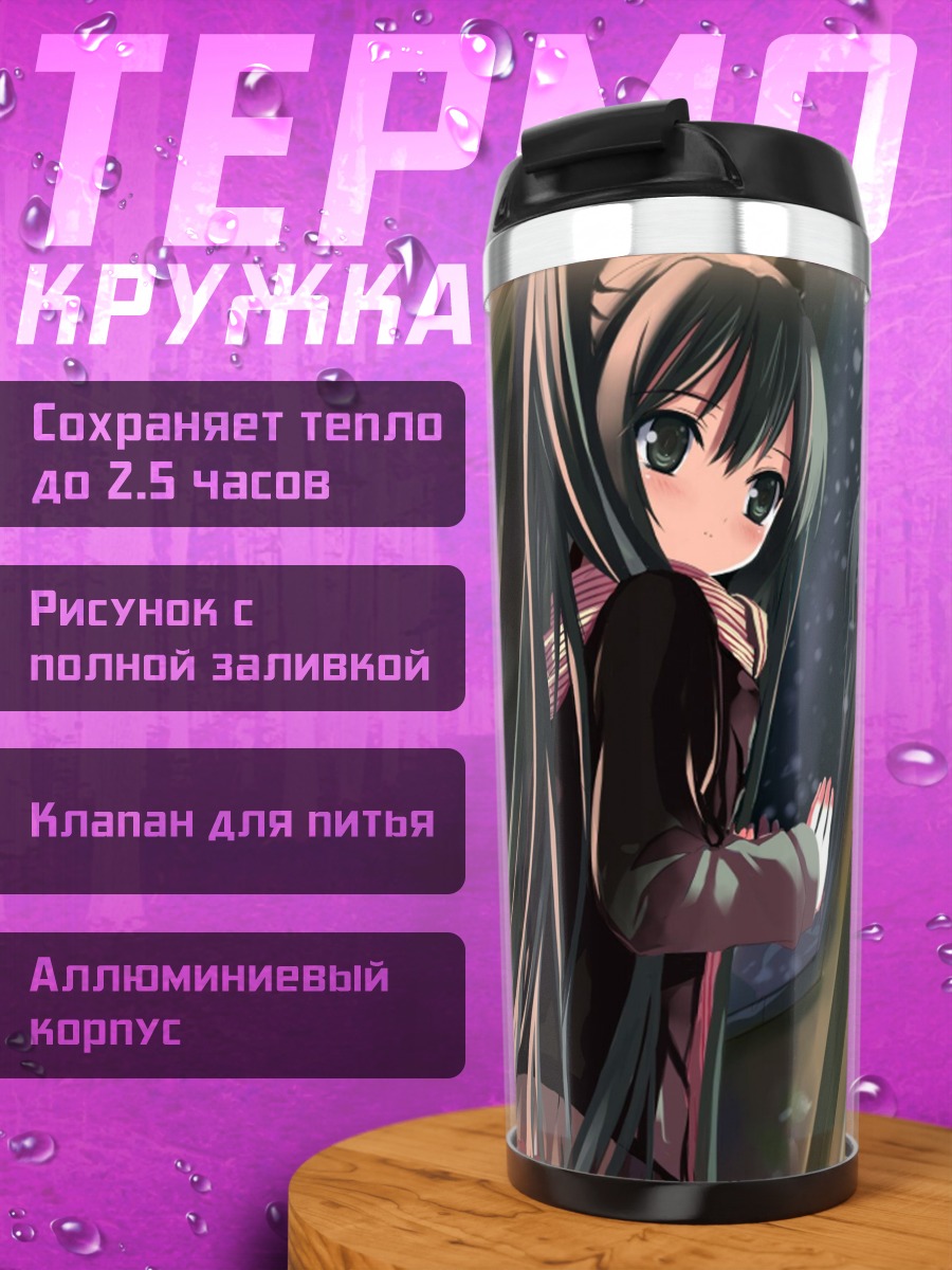 Термокружка аниме девочка у окна