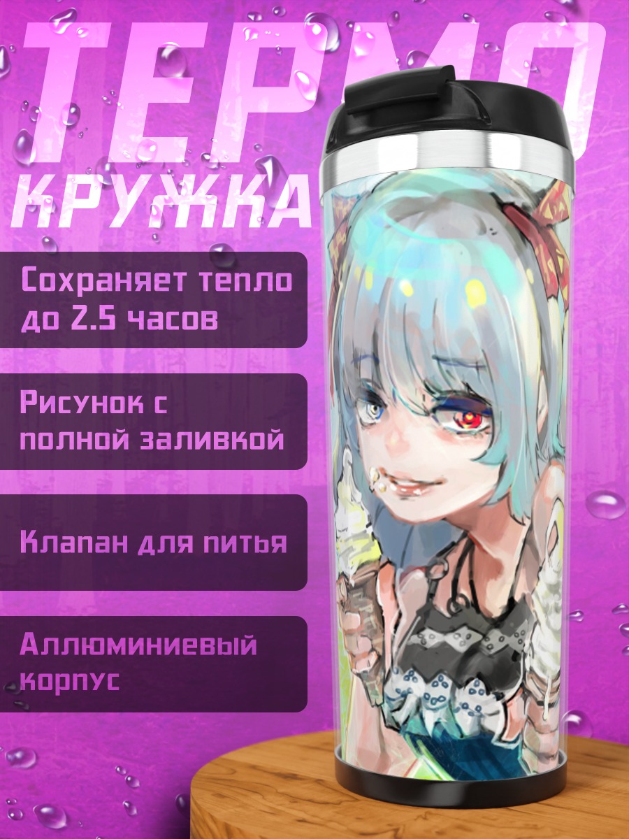 Термокружка девушка с мороженым