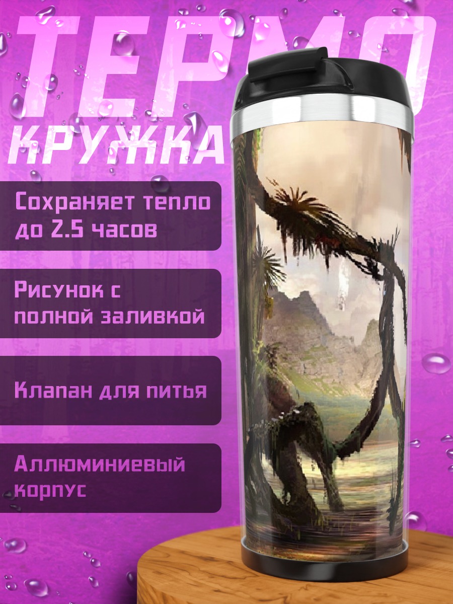 Термокружка Заколдованный лес