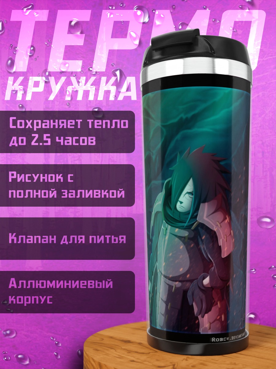 Термокружка Фэнтези воины