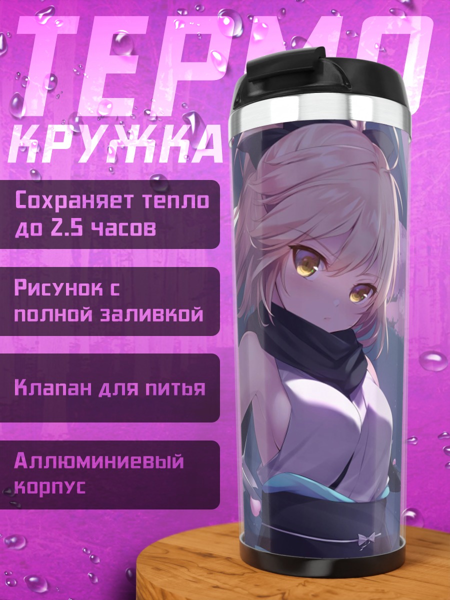 Термокружка Аниме девушка сакура
