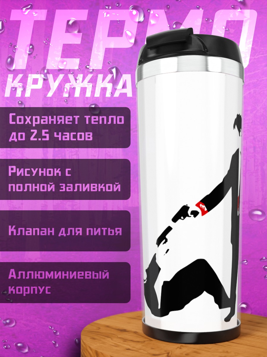 Термокружка Стильные гангстеры