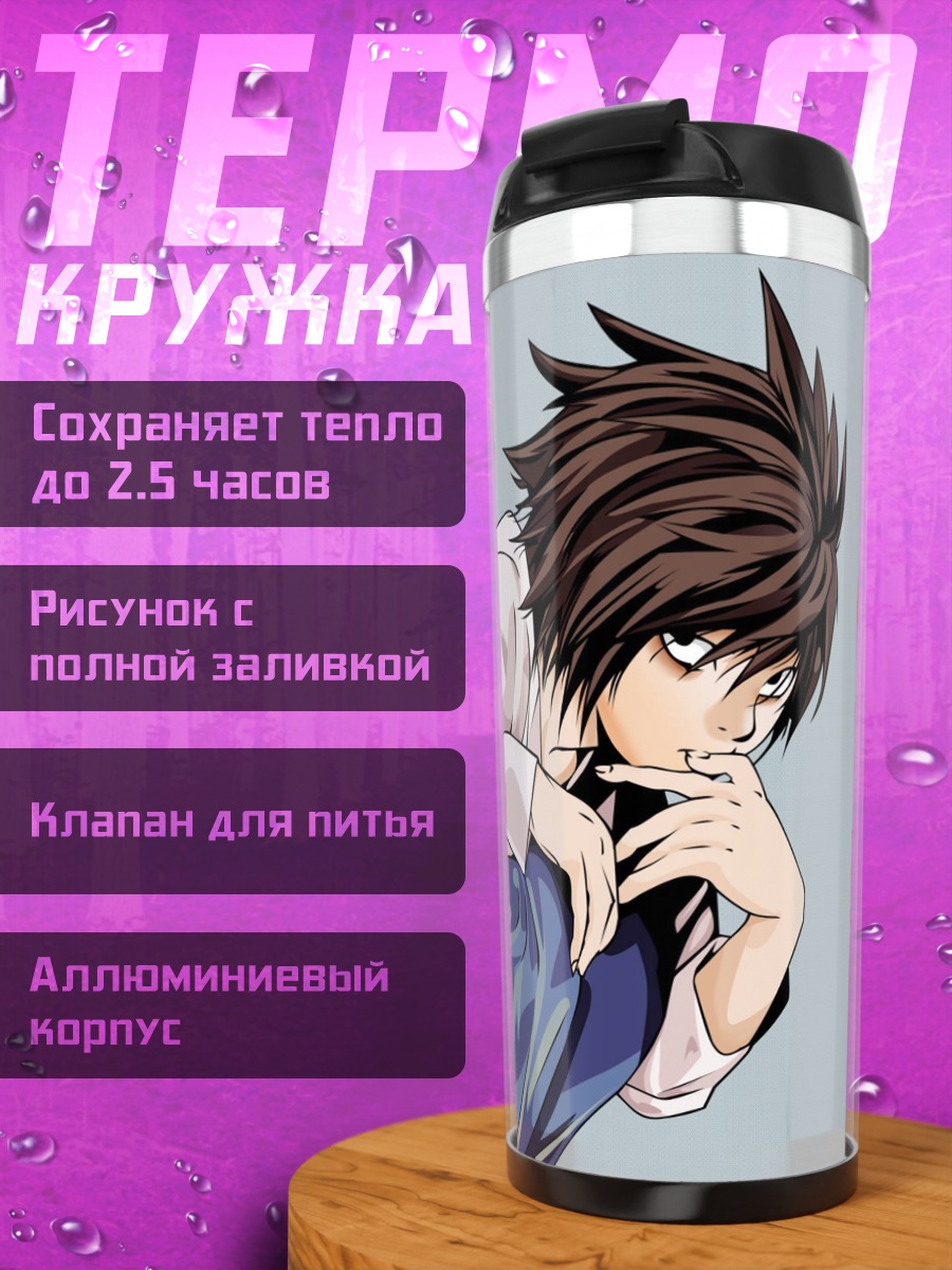 Термокружка Аниме детектив L