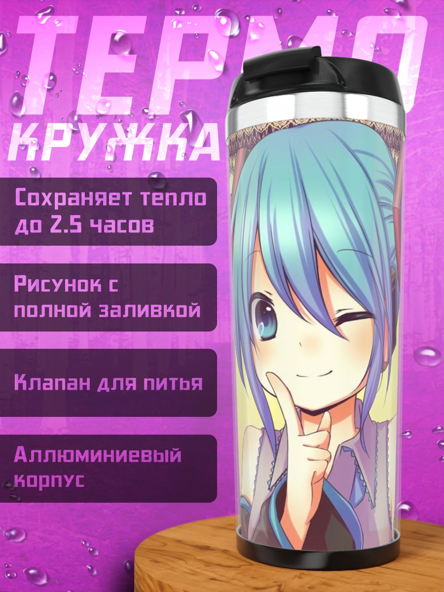 Термокружка Аниме девушка Мику