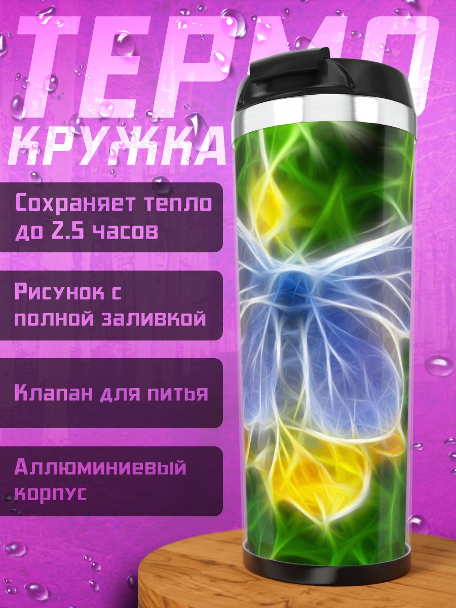 Термокружка Светящаяся бабочка на цветке